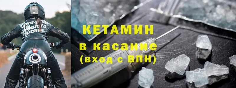 Кетамин ketamine  Кулебаки 