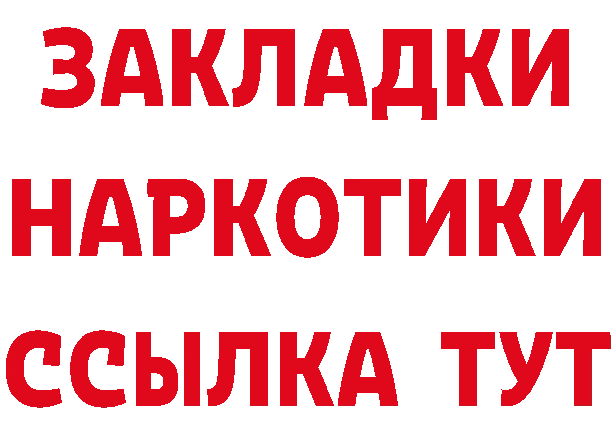 Где продают наркотики? даркнет клад Кулебаки