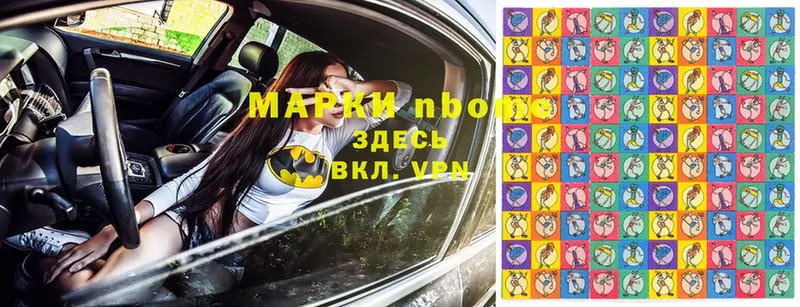 Марки N-bome 1,5мг  OMG ссылка  Кулебаки 